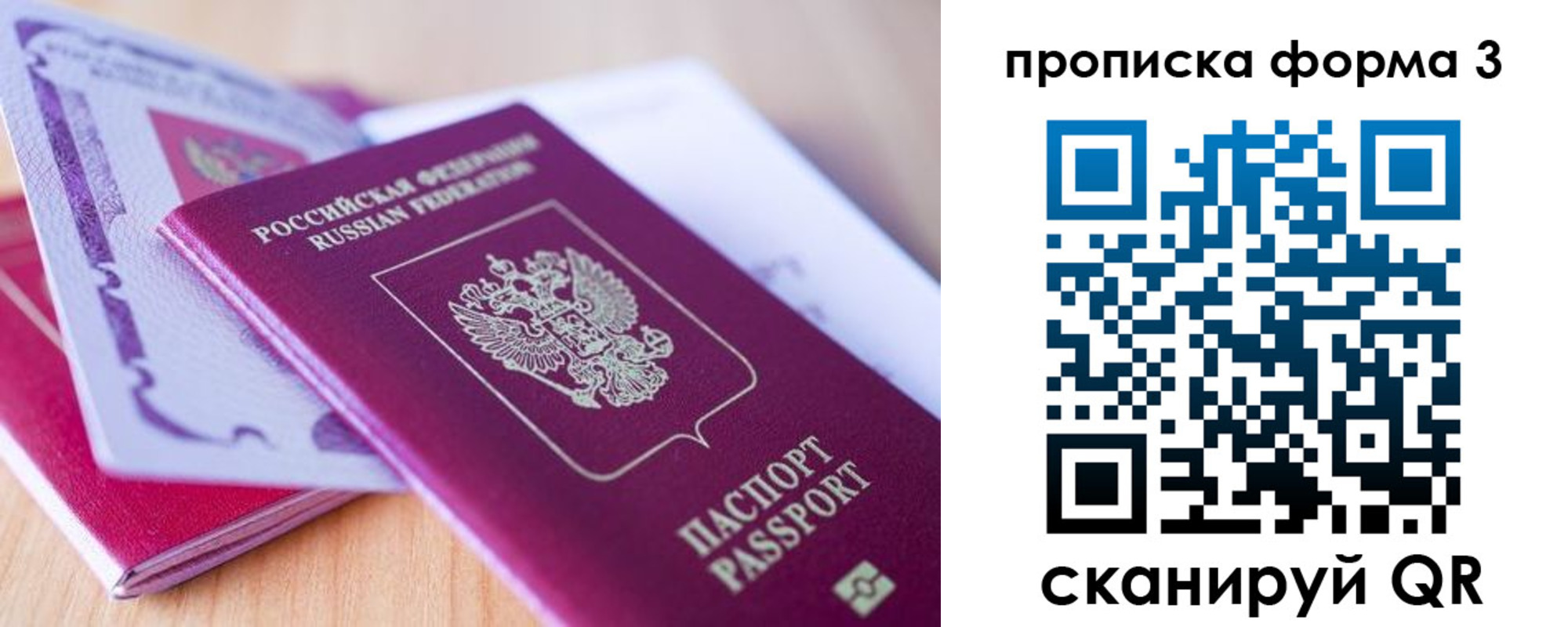 прописка для работы в Ковылкино